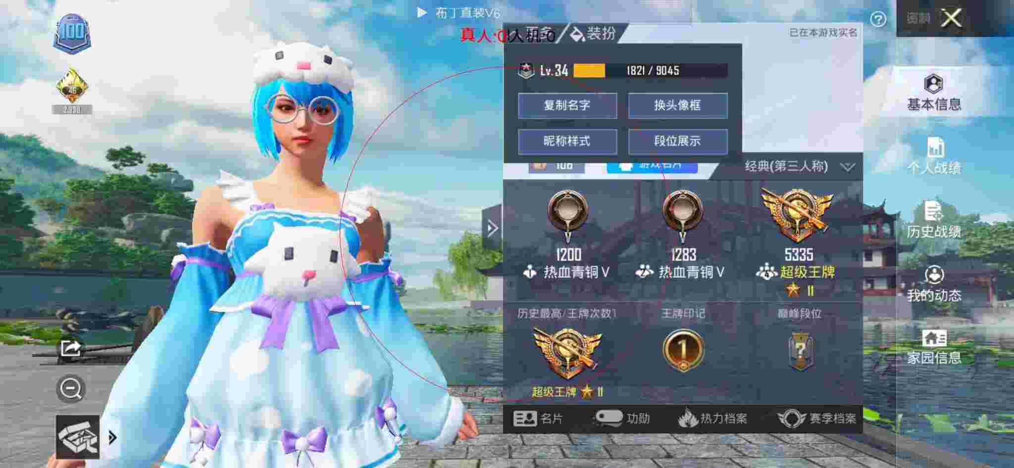 和平精英布丁直装透视 - 和平精英开挂主播少羽穿搭视频辅助预览图
